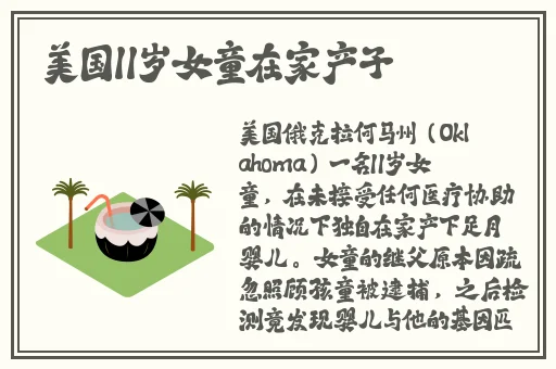 把男生的困困在女生空空里